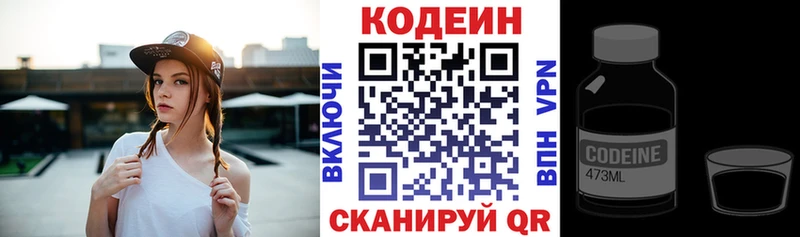 Codein Purple Drank  купить наркоту  Любань 