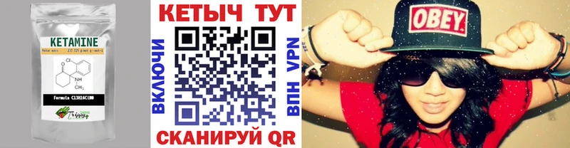 Кетамин VHQ  Любань 