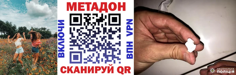 МЕТАДОН кристалл  цена   Любань 